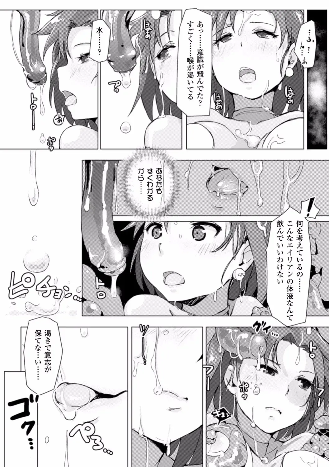 [Arakure] Kegareta Seishi de Shikyuu ga Panpan! Fhentai - Page 164