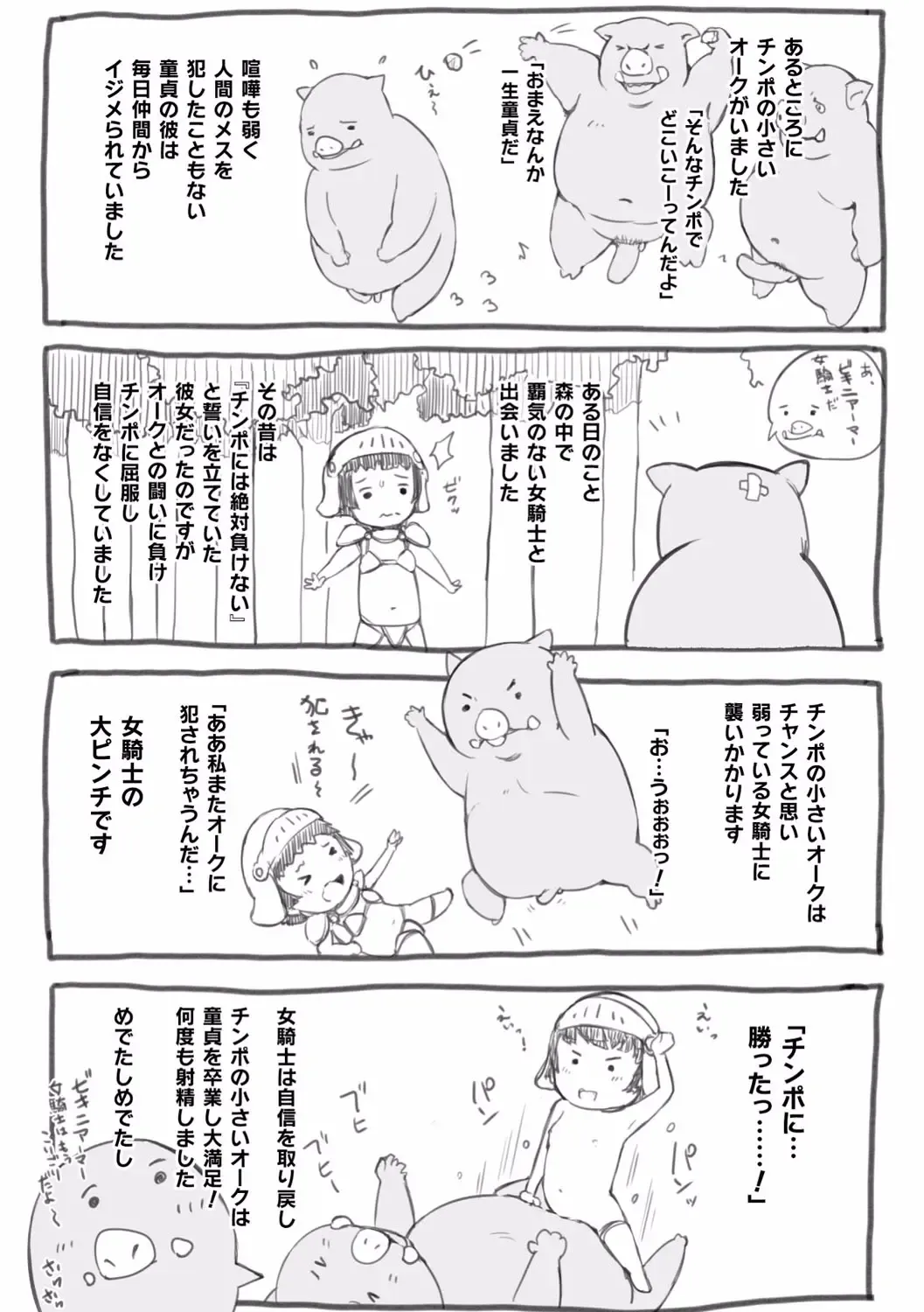 [Arakure] Kegareta Seishi de Shikyuu ga Panpan! Fhentai - Page 176