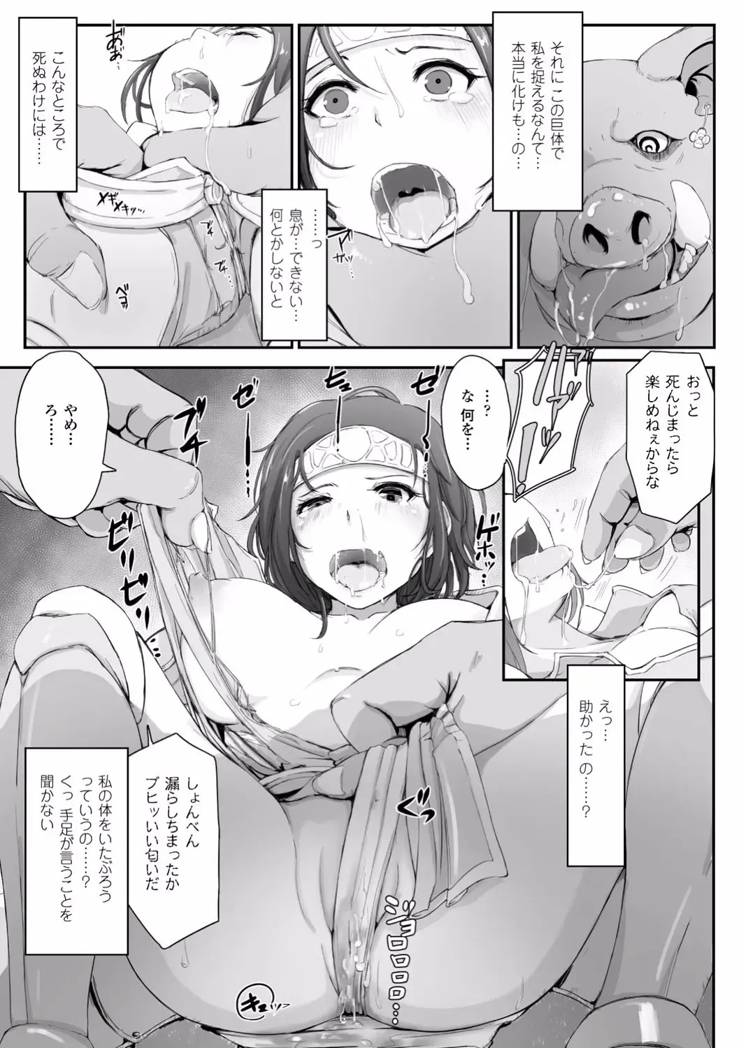 [Arakure] Kegareta Seishi de Shikyuu ga Panpan! Fhentai - Page 33