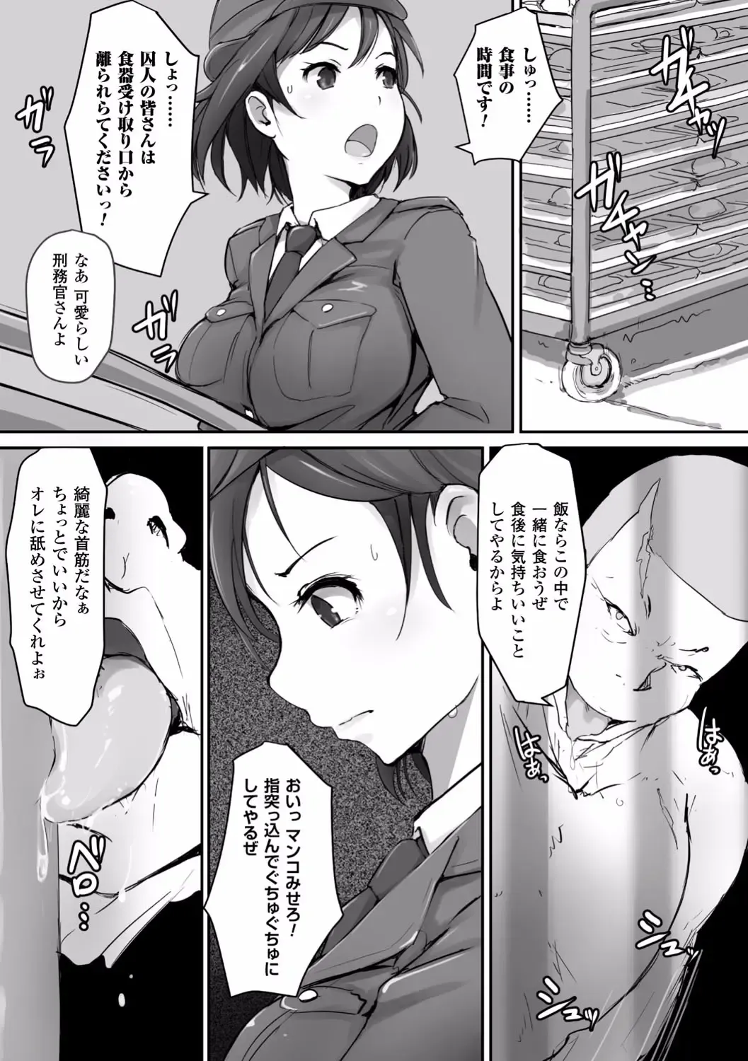[Arakure] Kegareta Seishi de Shikyuu ga Panpan! Fhentai - Page 91