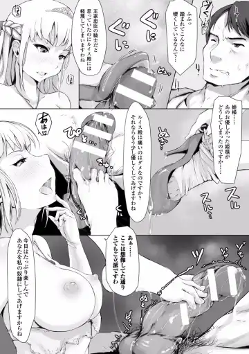 [Arakure] Kegareta Seishi de Shikyuu ga Panpan! Fhentai - Page 144