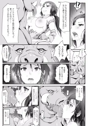 [Arakure] Kegareta Seishi de Shikyuu ga Panpan! Fhentai - Page 42