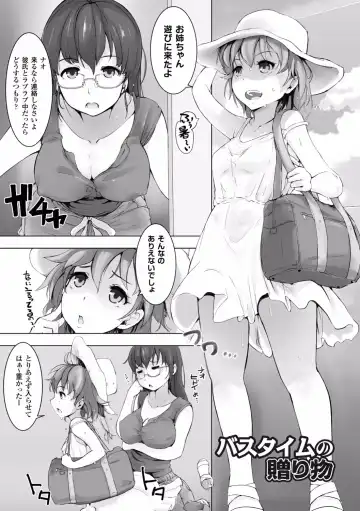 [Arakure] Kegareta Seishi de Shikyuu ga Panpan! Fhentai - Page 67