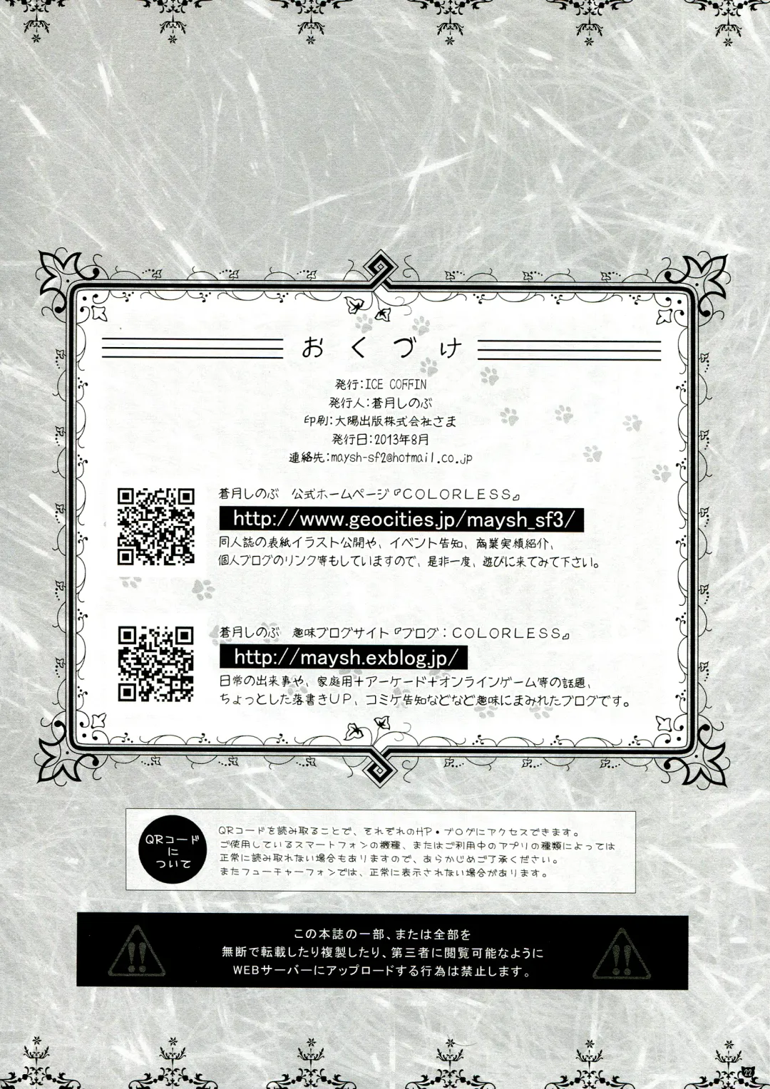 [Aotsuki Shinobu] Hentai-san no Inu to Neko Fhentai - Page 22