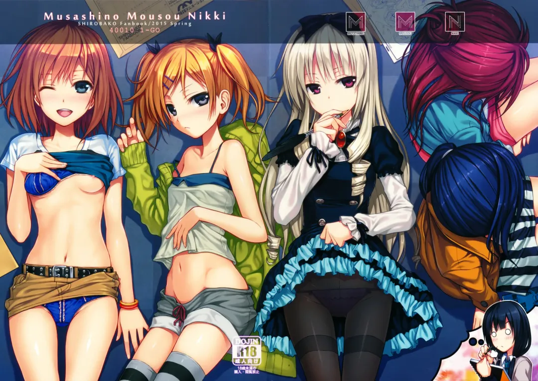 [Shimanto Shisakugata] Musashino Mousou Nikki | Musashino Delusion Diary Fhentai - Page 1