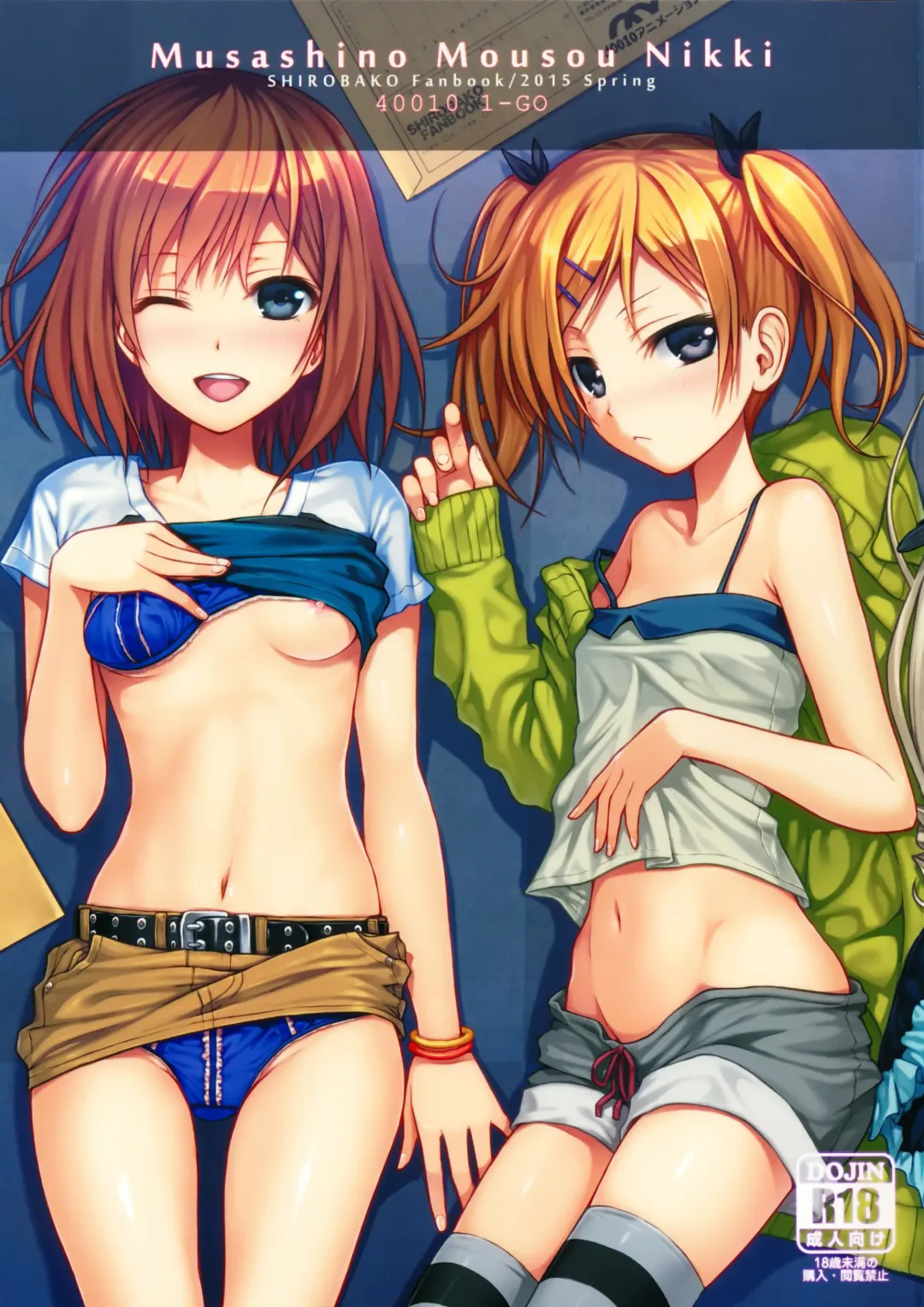 [Shimanto Shisakugata] Musashino Mousou Nikki | Musashino Delusion Diary Fhentai - Page 2