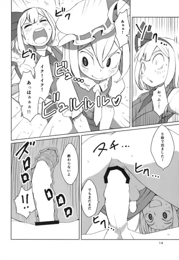 [Dai] Touhou Shota Teishoku Fhentai - Page 15
