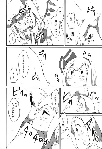 [Dai] Touhou Shota Teishoku Fhentai - Page 21