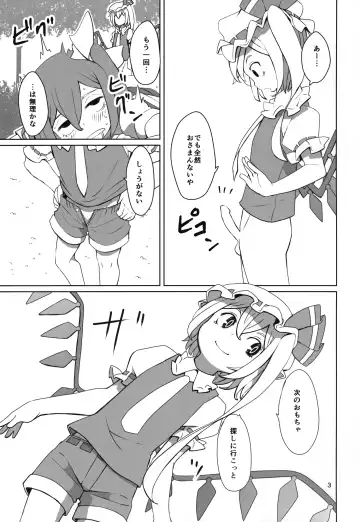 [Dai] Touhou Shota Teishoku Fhentai - Page 4