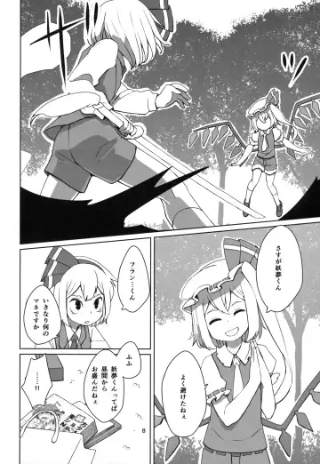 [Dai] Touhou Shota Teishoku Fhentai - Page 9