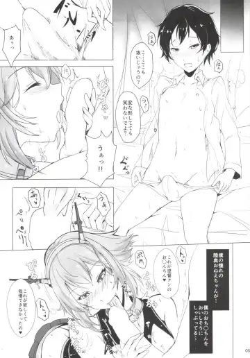 [Takaharu] Hotetta Karada Fhentai - Page 4