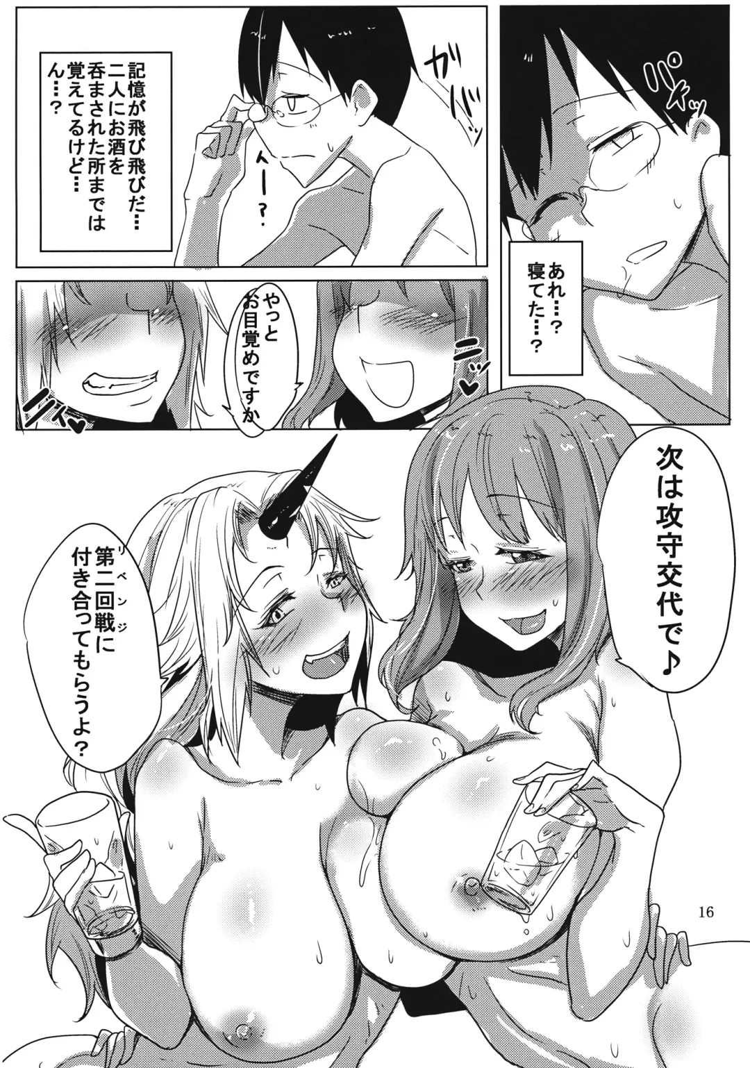 [Bakuya] Sara ni Yoppara Iku-san Fhentai - Page 15