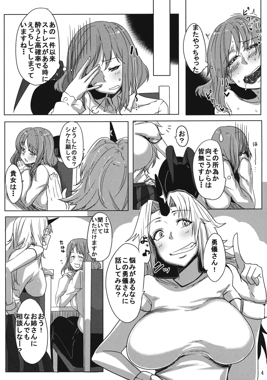 [Bakuya] Sara ni Yoppara Iku-san Fhentai - Page 3