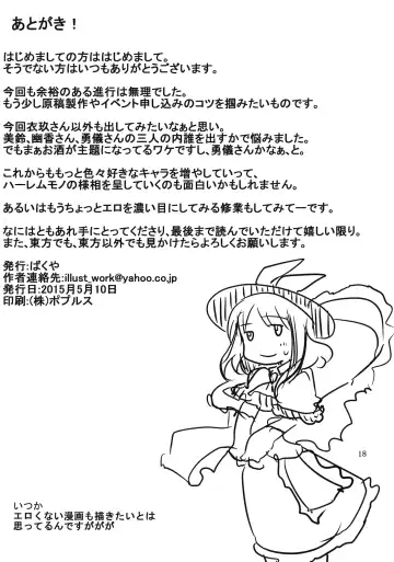 [Bakuya] Sara ni Yoppara Iku-san Fhentai - Page 17