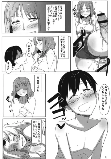 [Bakuya] Sara ni Yoppara Iku-san Fhentai - Page 7