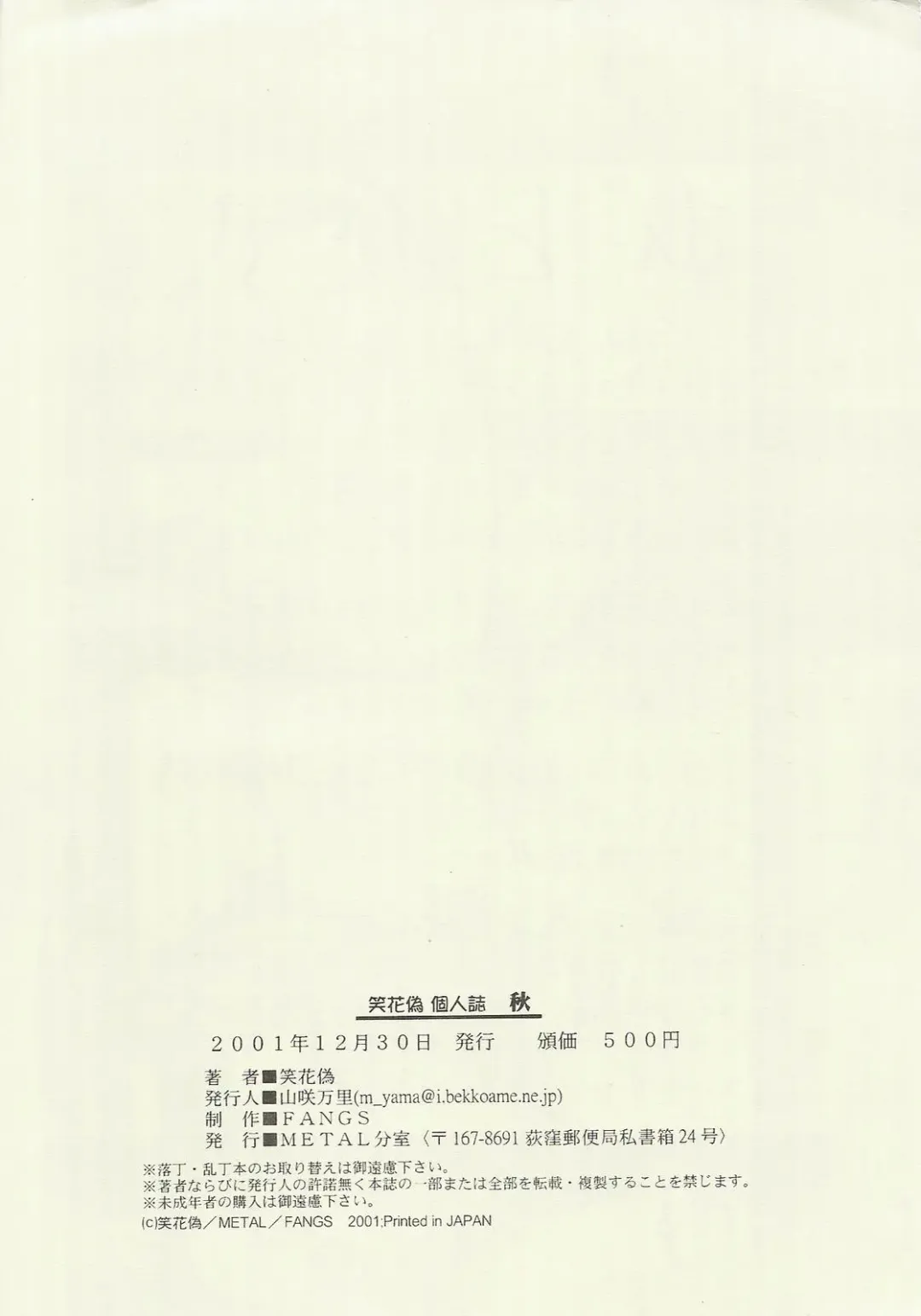 [Nico Pun Nise] Aki Fhentai - Page 17