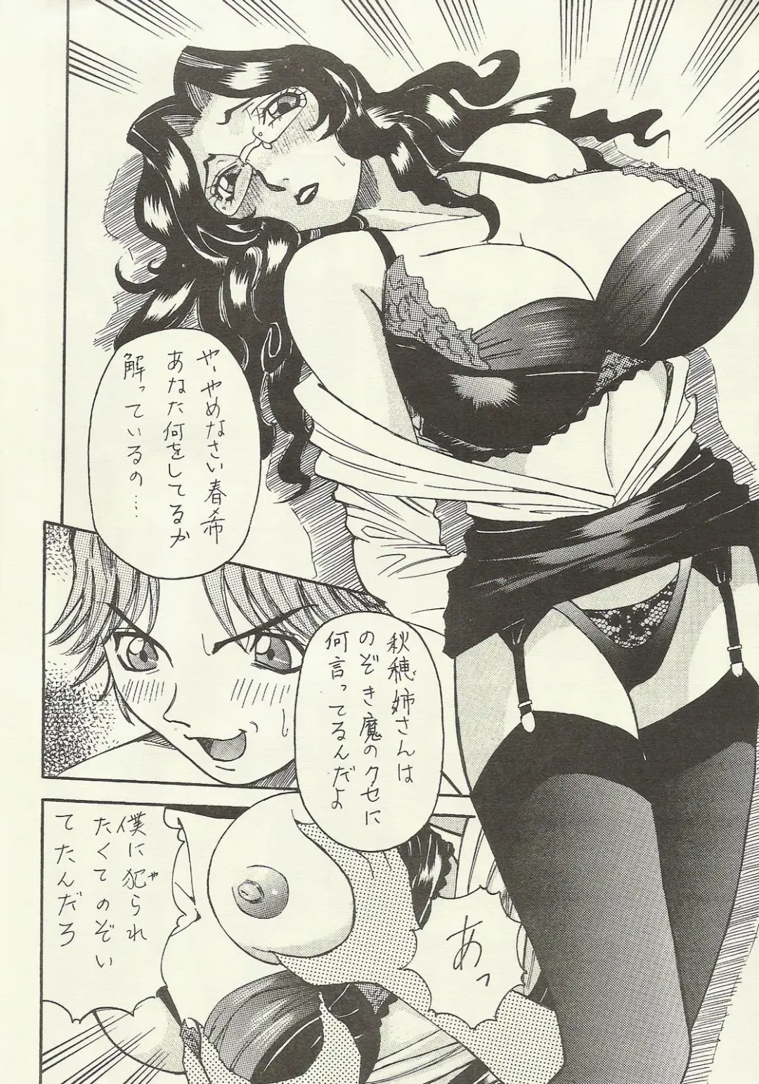 [Nico Pun Nise] Aki Fhentai - Page 7