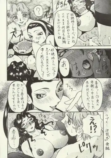 [Nico Pun Nise] Aki Fhentai - Page 15