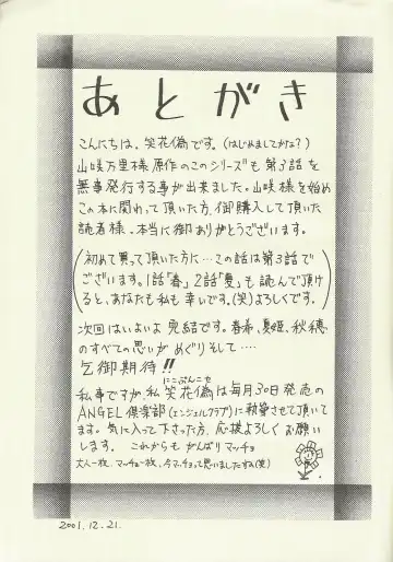 [Nico Pun Nise] Aki Fhentai - Page 16