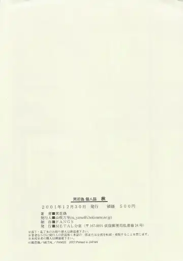 [Nico Pun Nise] Aki Fhentai - Page 17