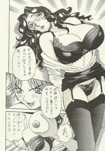 [Nico Pun Nise] Aki Fhentai - Page 7