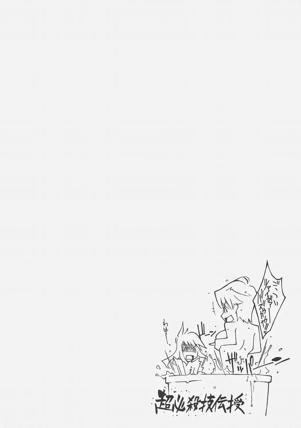 [Kagetora - Shoryutei Enraku] HOATA Fhentai - Page 18