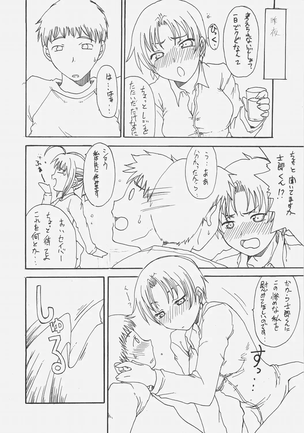 [Kagetora - Shoryutei Enraku] HOATA Fhentai - Page 20