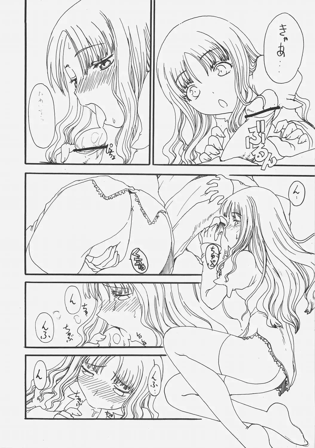 [Kagetora - Shoryutei Enraku] HOATA Fhentai - Page 28