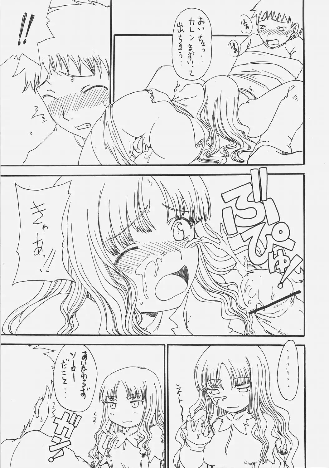 [Kagetora - Shoryutei Enraku] HOATA Fhentai - Page 29