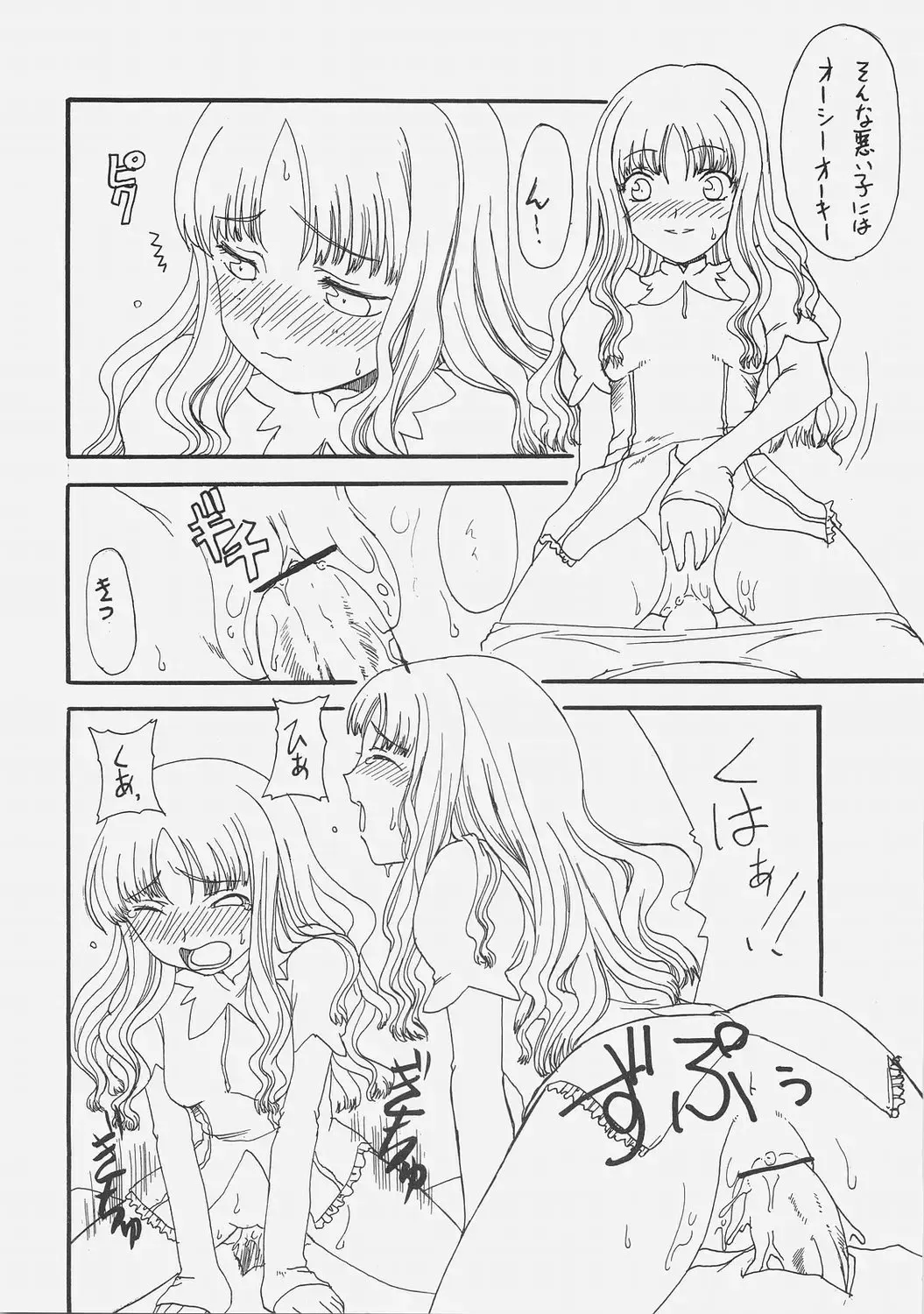 [Kagetora - Shoryutei Enraku] HOATA Fhentai - Page 30