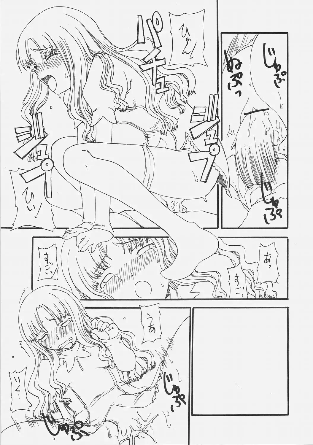 [Kagetora - Shoryutei Enraku] HOATA Fhentai - Page 31