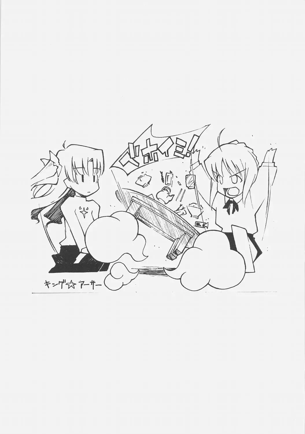 [Kagetora - Shoryutei Enraku] HOATA Fhentai - Page 33