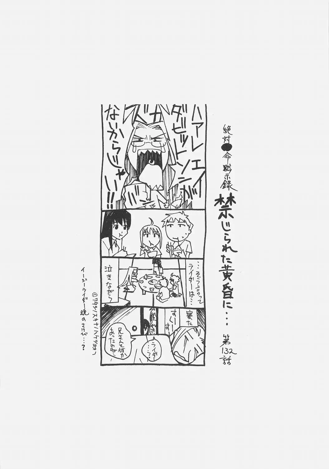 [Kagetora - Shoryutei Enraku] HOATA Fhentai - Page 34