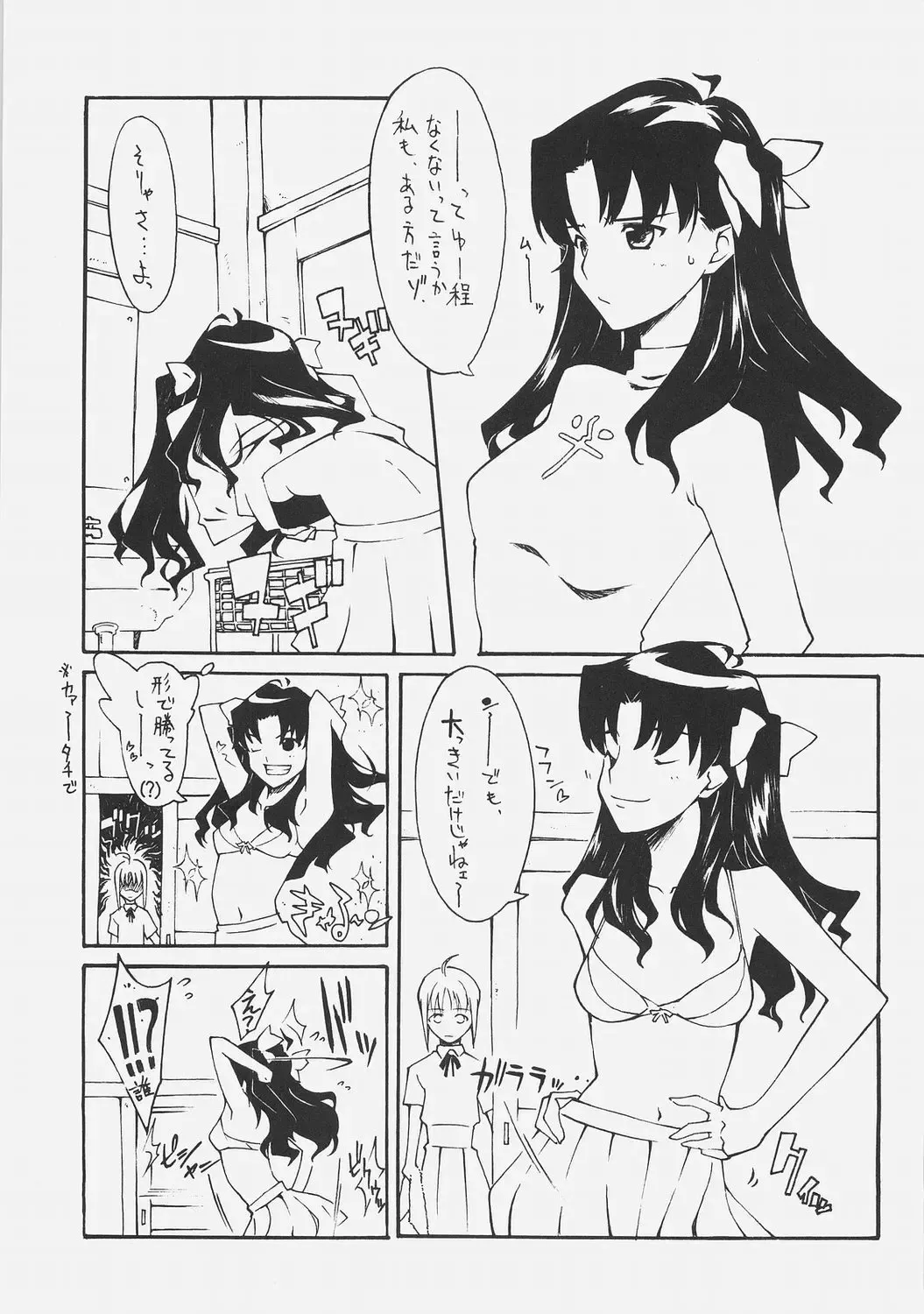 [Kagetora - Shoryutei Enraku] HOATA Fhentai - Page 35