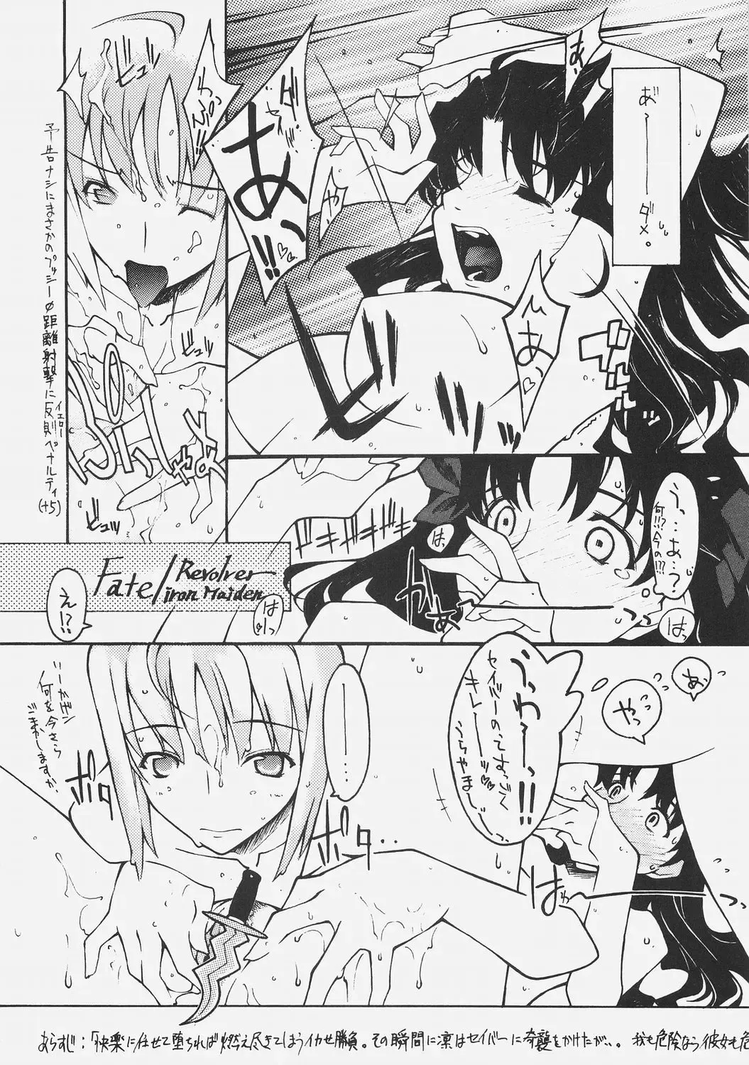 [Kagetora - Shoryutei Enraku] HOATA Fhentai - Page 36