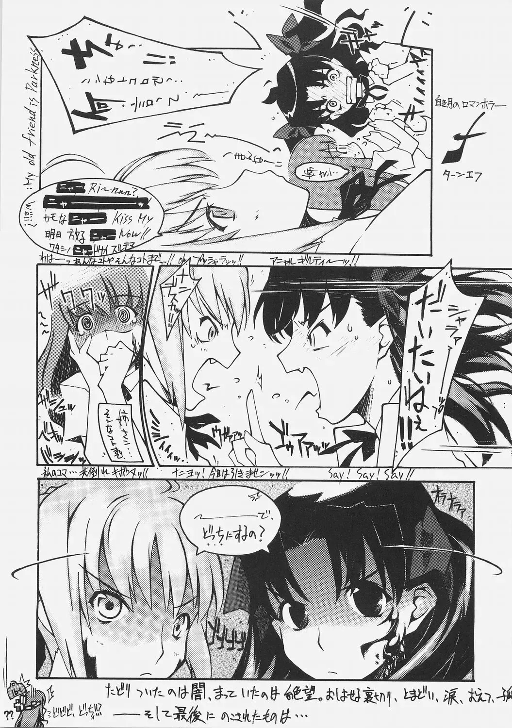 [Kagetora - Shoryutei Enraku] HOATA Fhentai - Page 39