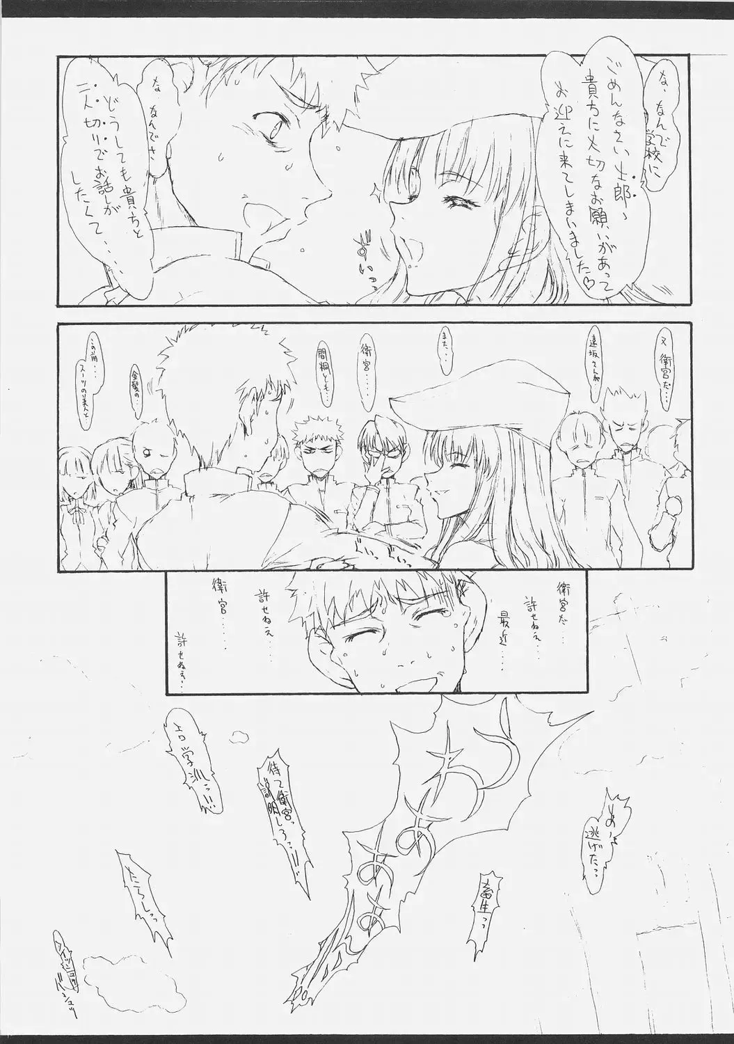 [Kagetora - Shoryutei Enraku] HOATA Fhentai - Page 5