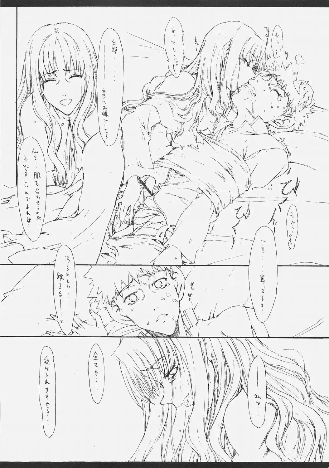 [Kagetora - Shoryutei Enraku] HOATA Fhentai - Page 9