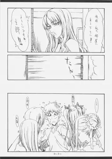 [Kagetora - Shoryutei Enraku] HOATA Fhentai - Page 17