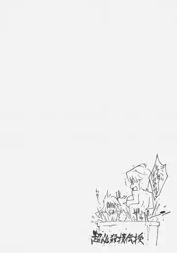 [Kagetora - Shoryutei Enraku] HOATA Fhentai - Page 18