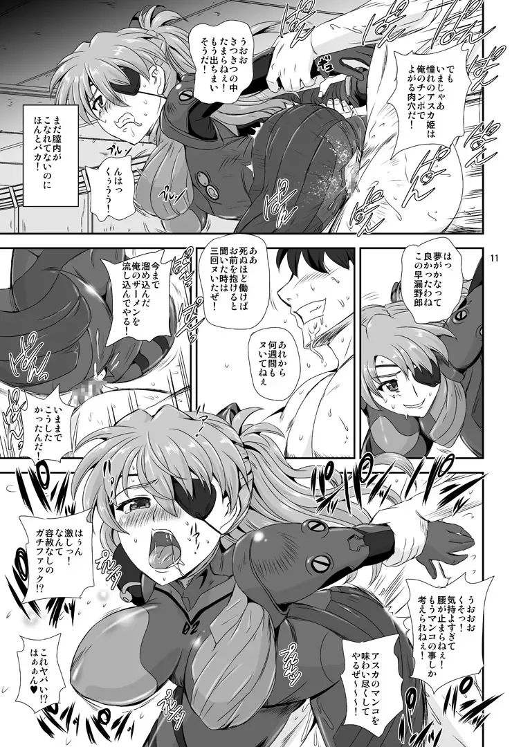 [Kumoi Takashi] Princess ASUKA Fhentai - Page 10