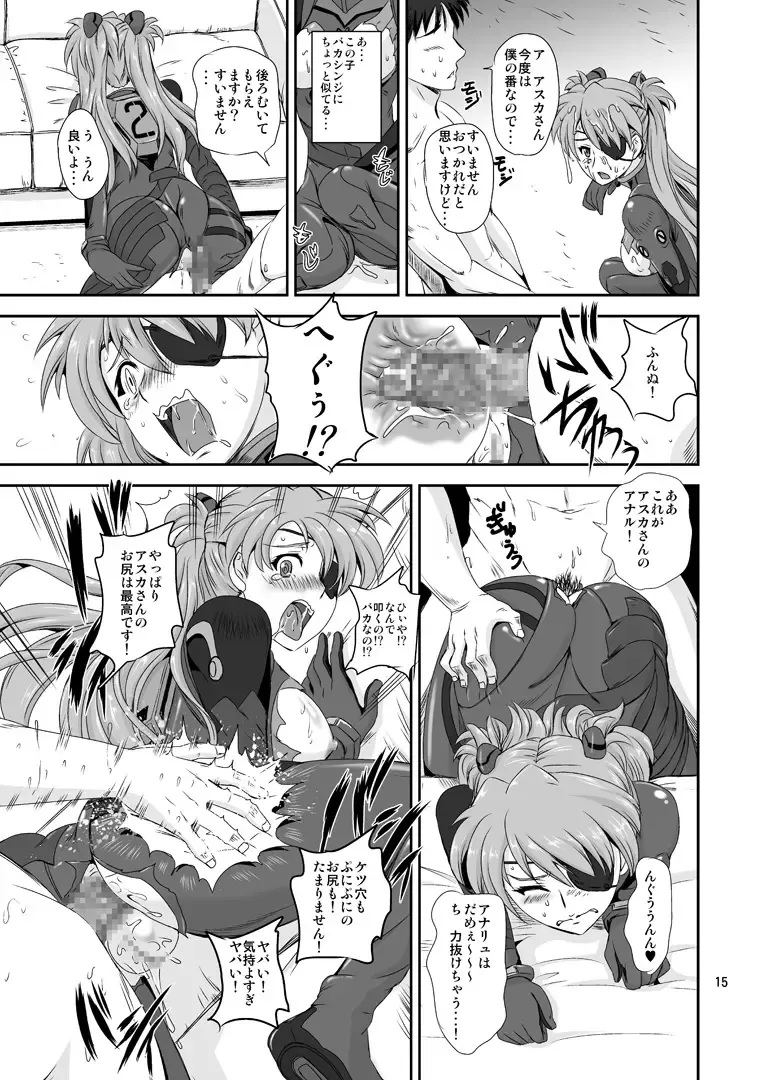 [Kumoi Takashi] Princess ASUKA Fhentai - Page 14