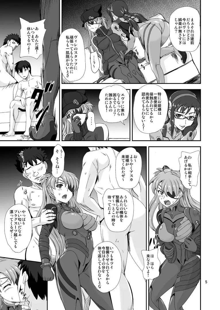 [Kumoi Takashi] Princess ASUKA Fhentai - Page 4