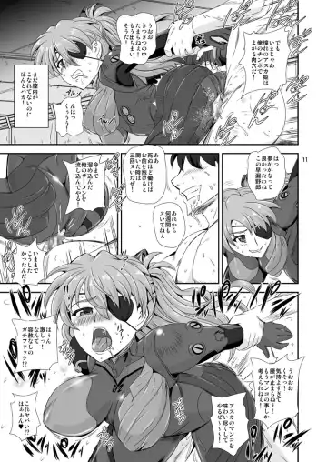 [Kumoi Takashi] Princess ASUKA Fhentai - Page 10
