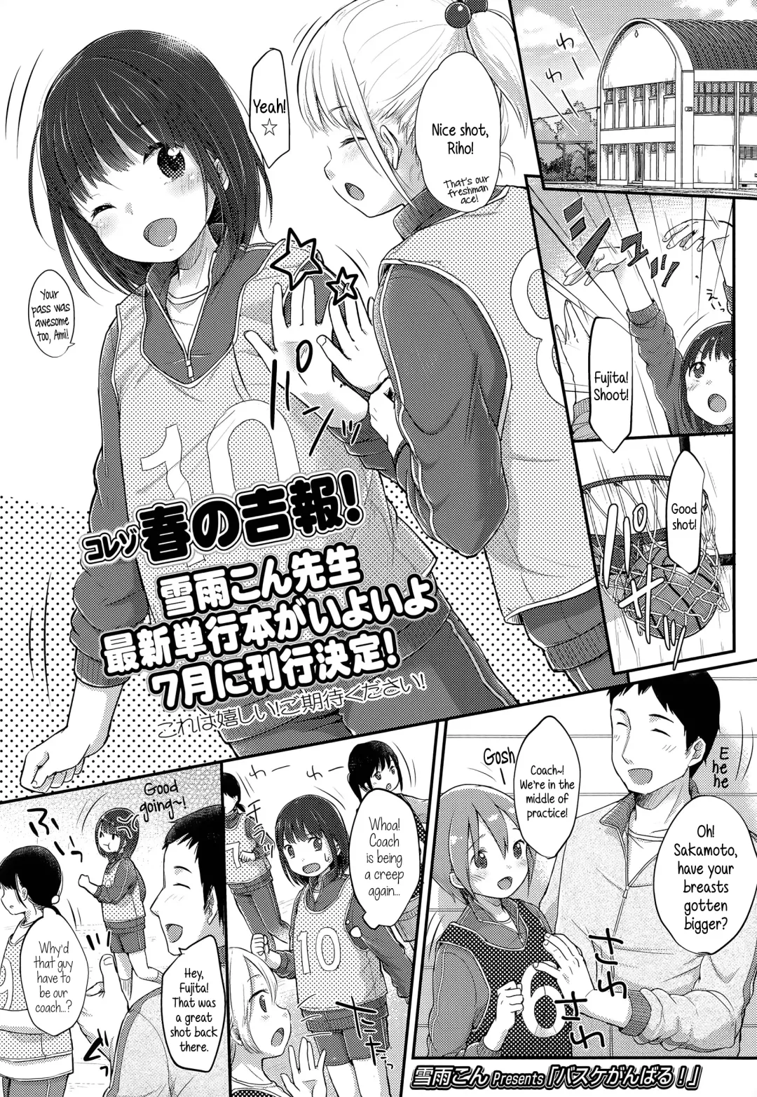 [Yukiu Con] Basketball Ganbaru! | Givin' It My All at Basketball Fhentai - Page 1