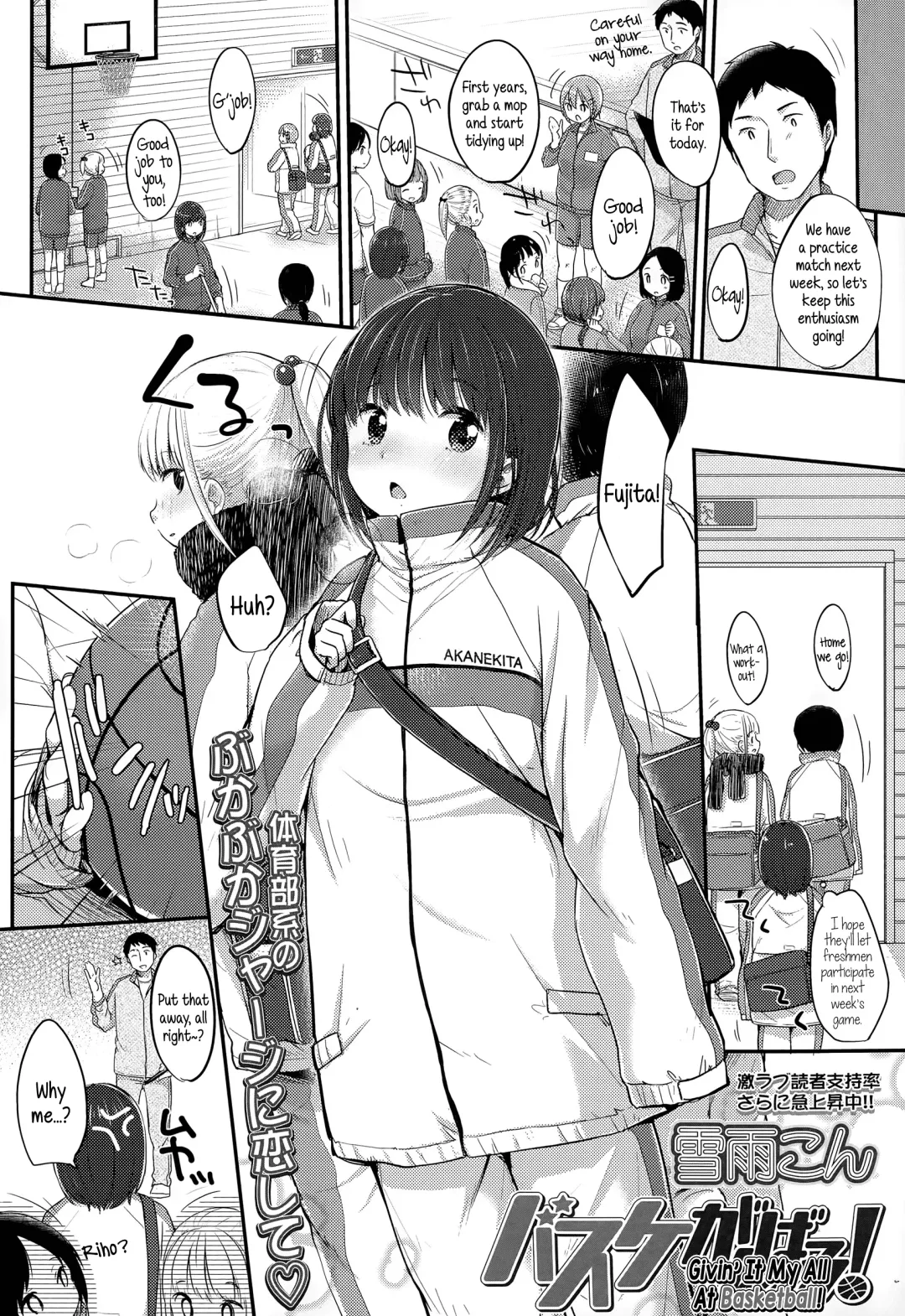 [Yukiu Con] Basketball Ganbaru! | Givin' It My All at Basketball Fhentai - Page 2