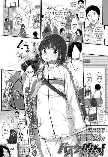 [Yukiu Con] Basketball Ganbaru! | Givin' It My All at Basketball Fhentai - Page 2