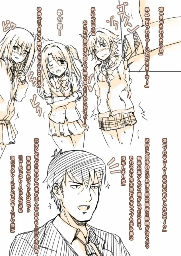 [Teruwo] Deremasu Fhentai - Page 3