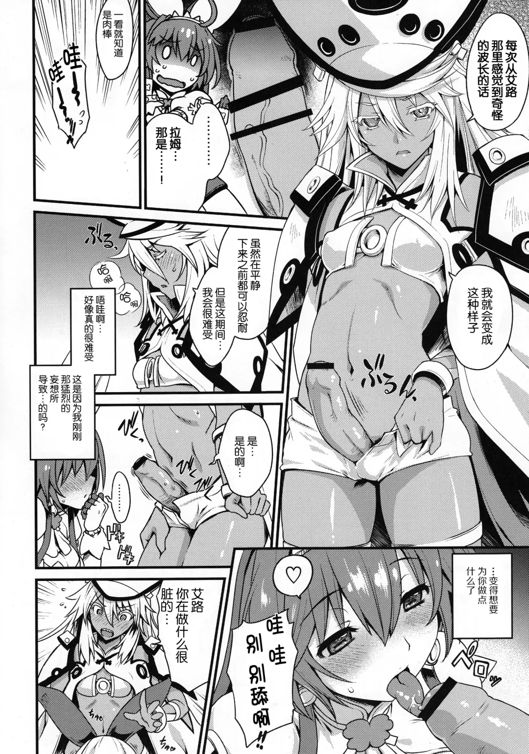 [Uguisu Kagura] DECORATION Fhentai - Page 12