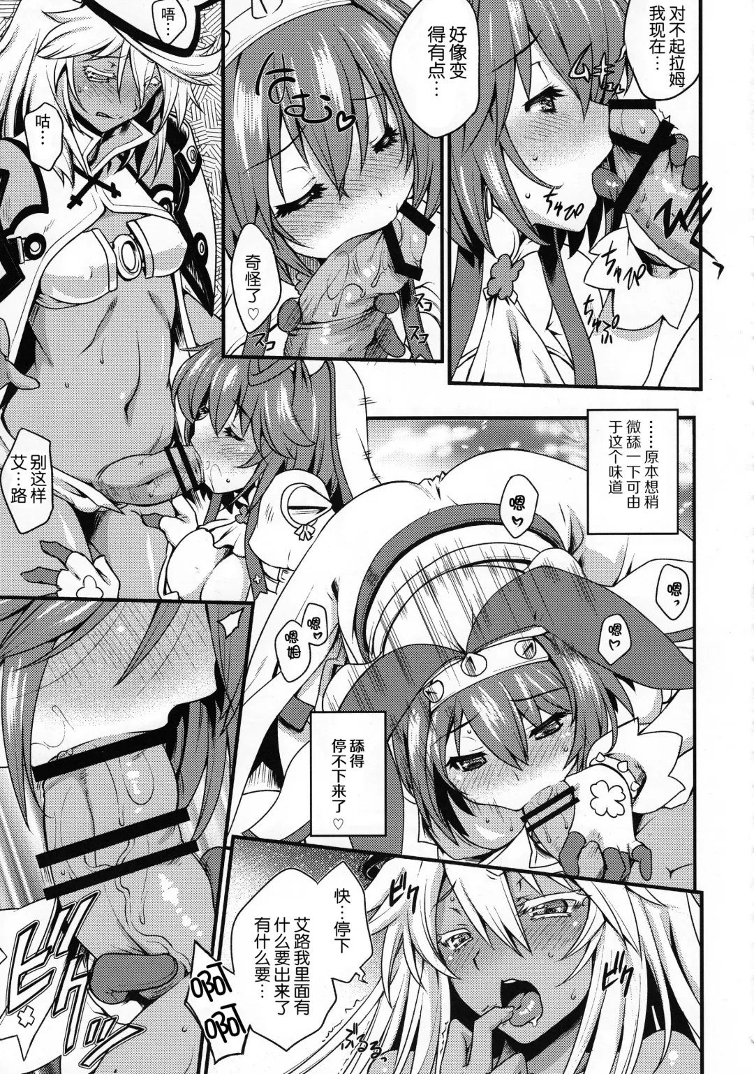 [Uguisu Kagura] DECORATION Fhentai - Page 13